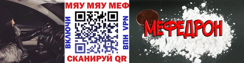 МЯУ-МЯУ мяу мяу  даркнет сайт  omg как зайти  Камышин 