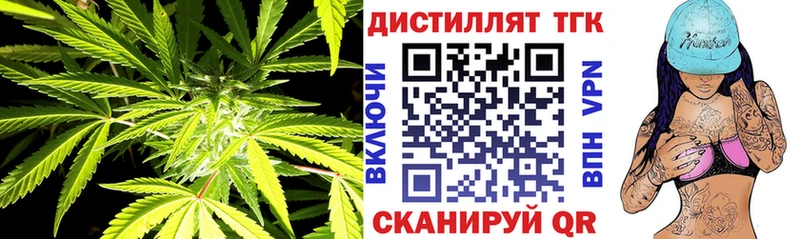 Дистиллят ТГК THC oil  Камышин 